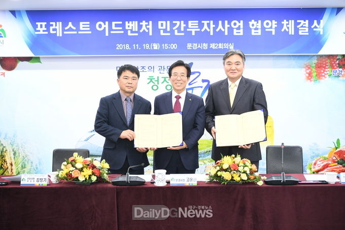 사진제공 문경시
