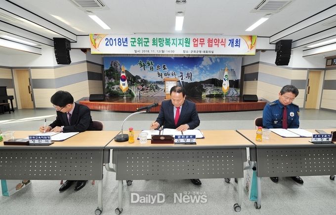 사진제공 군위군