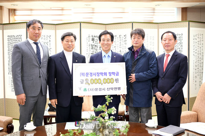 사진제공 문경시