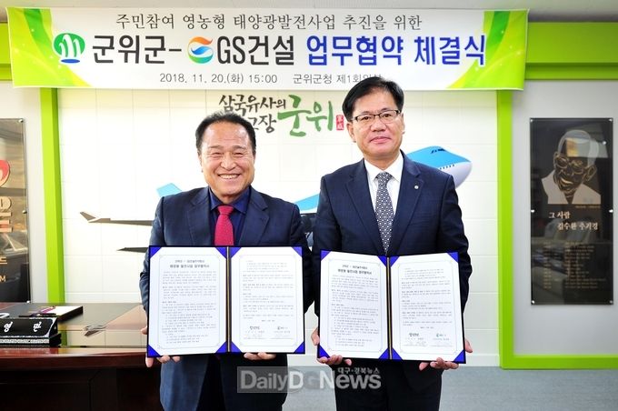 사진제공 군위군