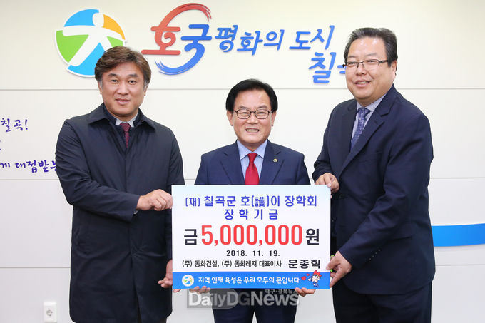 사진제공 칠곡군