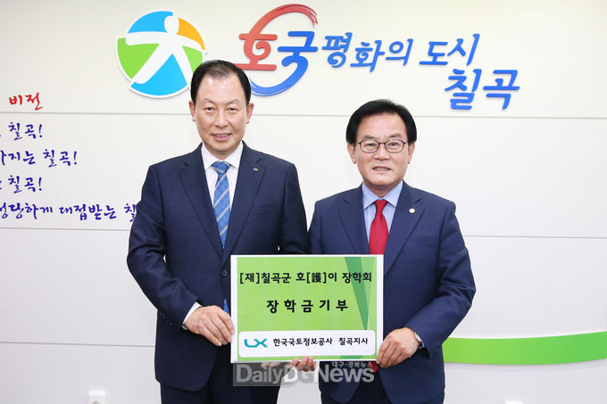 사진제공 칠곡군