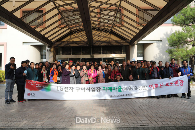 사진제공 LG전자 구미사업장