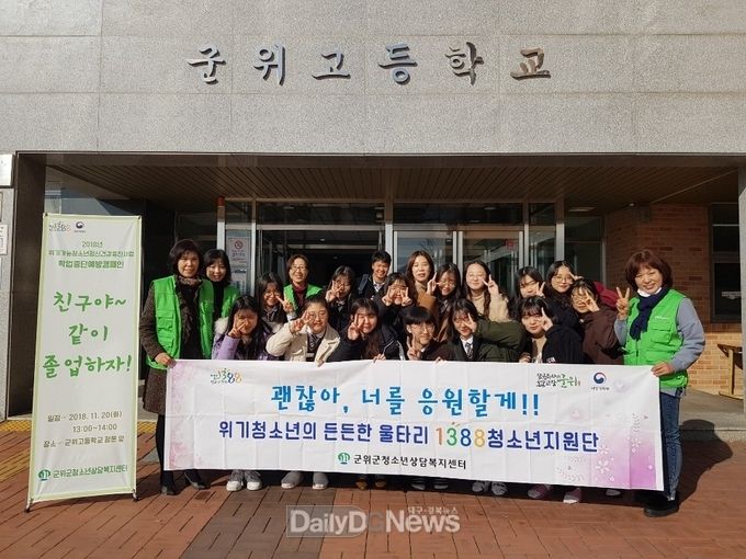 사진제공 군위군