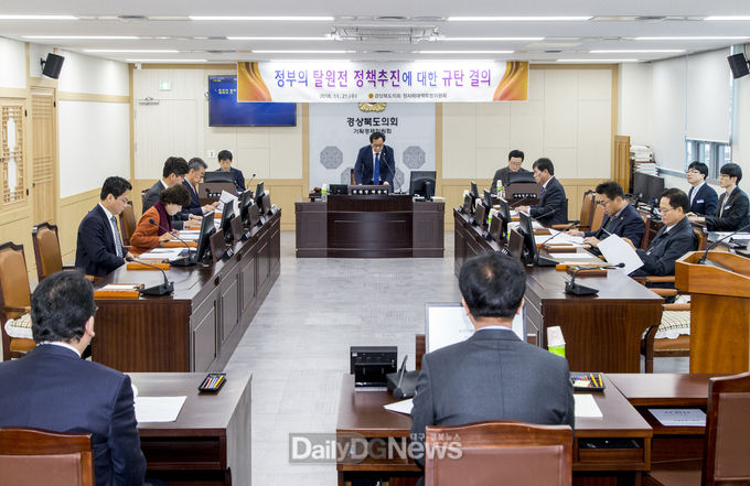 사진제공 경북도의회