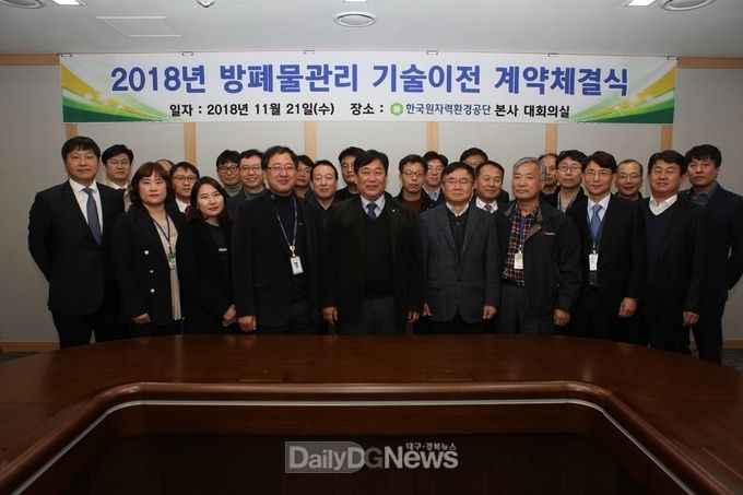사진제공 한국원자력환경공단
