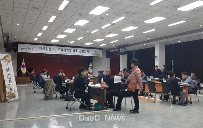 사진제공 문경시