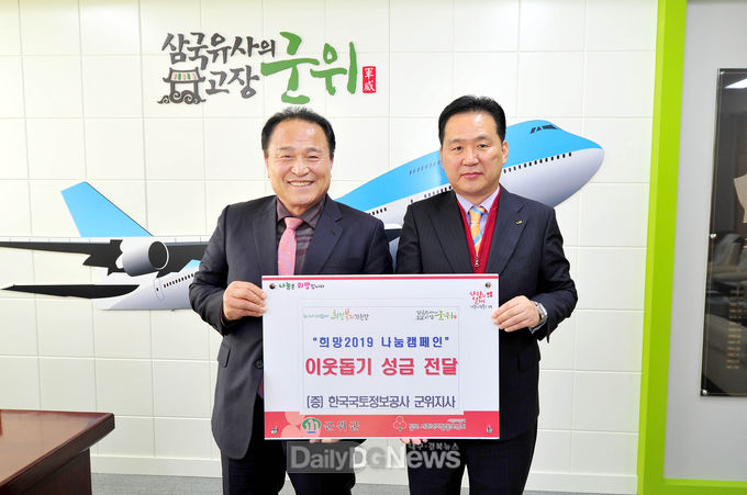 사진제공 군위군