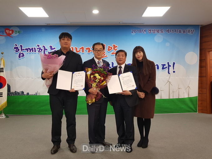 사진제공 김천시 2018 경상북도 에너지효율대상 시·군 평가’에서 최우수상