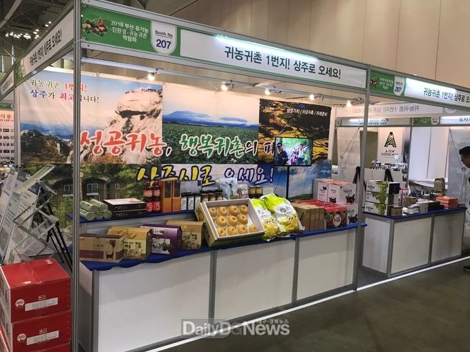 사진제공 상주시