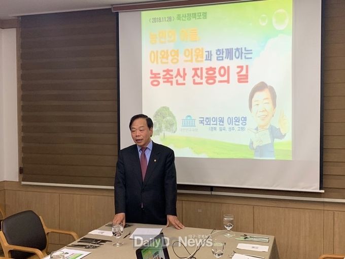 사진제공 이완영 국회의원 사무실