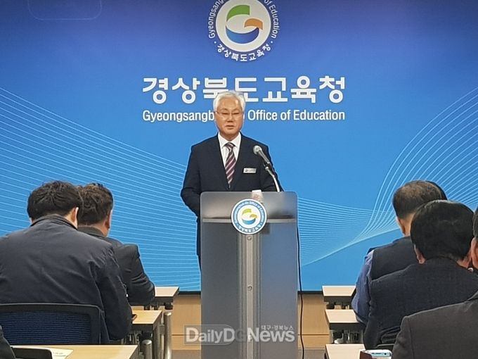 사진제공 경상북도교육청