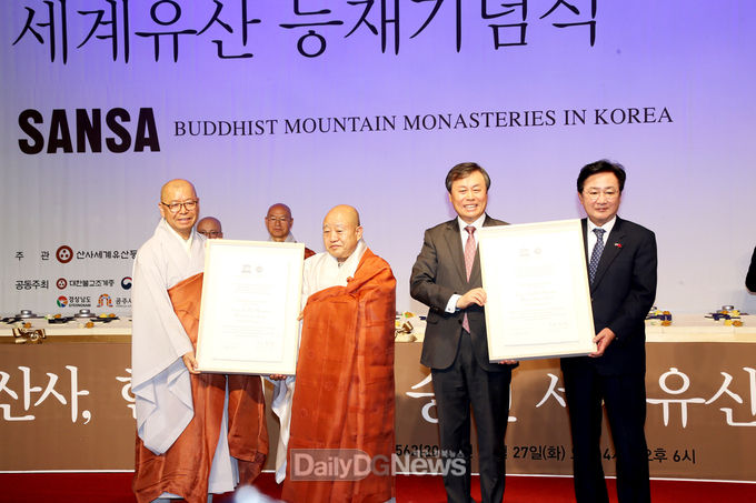 사진제공 안동시 산사, 한국의 산지승원’안동 봉정사 등 세계유산 등재 기념1(좌측부터 봉정사 도륜스님, 조계종 총무원장 원행스님, 도종환 문화체육관광부장관, 권영세안동시장)