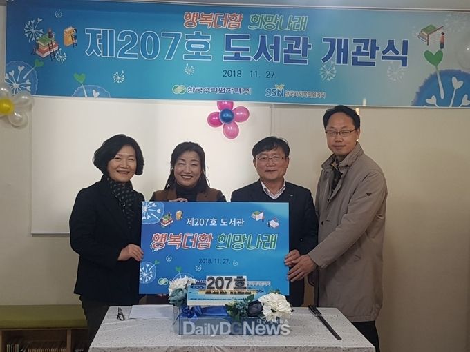 사진제공 한국수력원자력