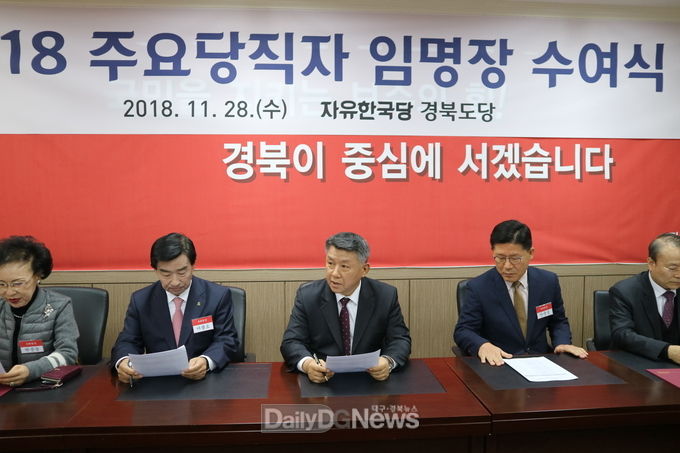 사진제공 자유한국당 경북도당