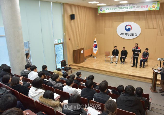 사진제공 남부지방산림청