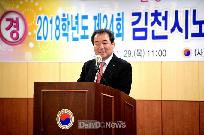 사진제공 김천시
