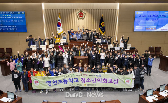 사진데공 경북도의회