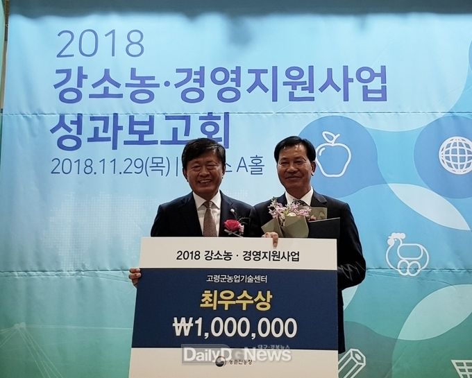 사진제공 고령군
