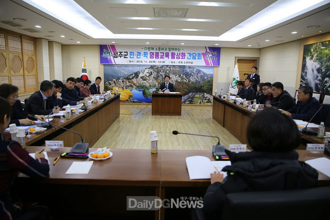 사진제공 성주군