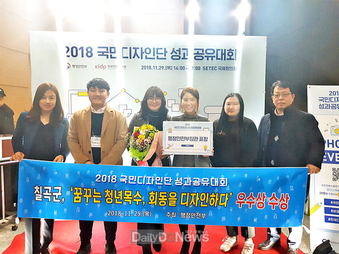 사진제공 칠곡군
