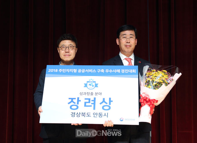 사진제공 안동시