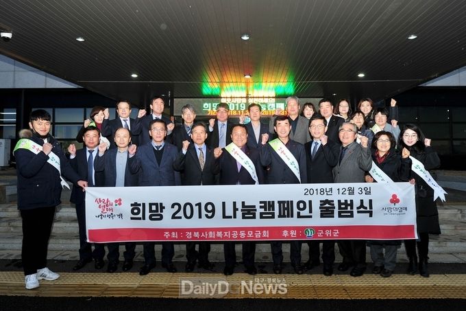 사진제공 군위군