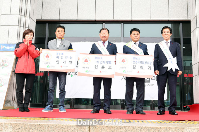 사진제공 문경시