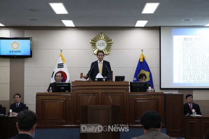 상주시의회
