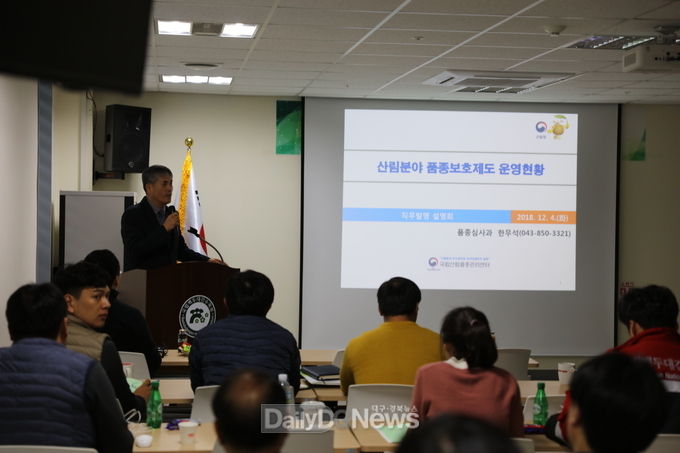 사진제공 국립백두대간수목원