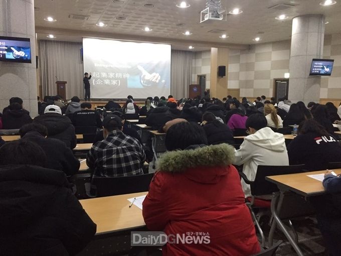 대구공업대학교와 영남대학교가 연계한 창업특강을 4일 월천기념관에서 실시하고 있다. (사진=대구공업대 제공)