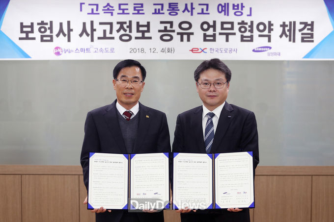 사진제공 한국도로공사) 유병철 한국도로공사 교통처장(왼쪽)과 김대진 삼성화재 상무(보상기획팀장)가 ‘보험사 사고정보 실시간 공유 및 사고예방 업무협약’ 체결 후 기념촬영을 하고 있다.