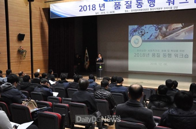사진제공 한국원자력환경공단