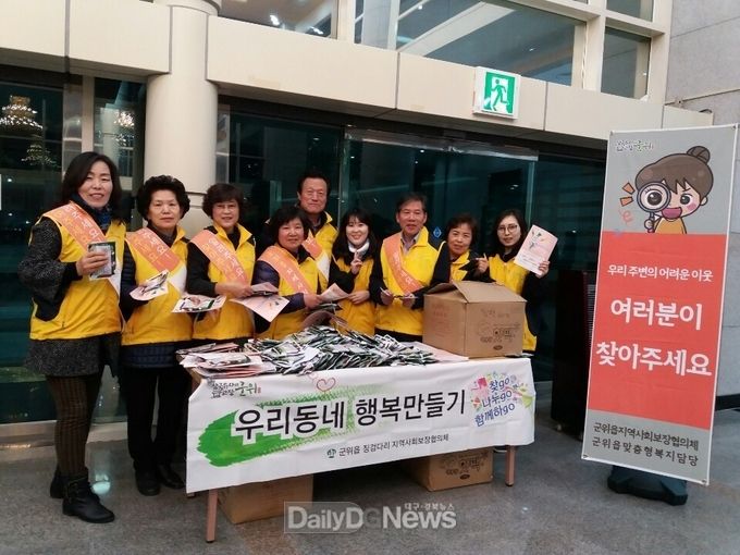 사진제공 군위군