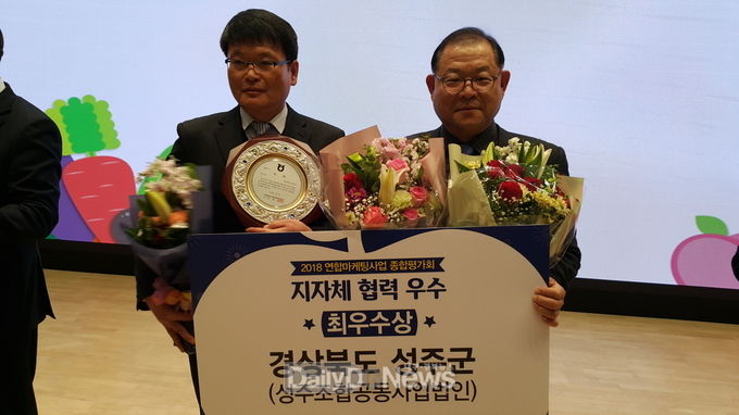 사진제공 성주군