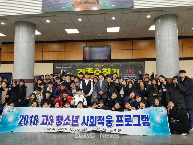 사진제공 군위군