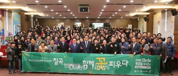 사진제공 칠곡군