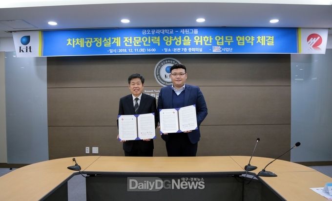사진제공 금오공과대학교 (좌측부터 이상철 총장, 김도현 사장)