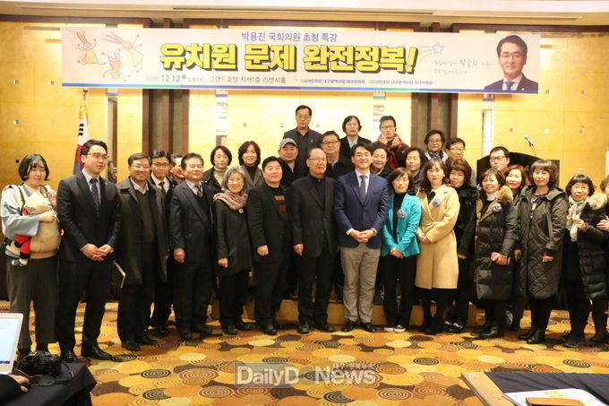 더불어민주당 대구시당 여성위원회와 청년위원회가 주관한 박용진 의원 특강이 끝난 후 참석자들이 기념촬영을 하고 있다. (사진=이준호 기자)