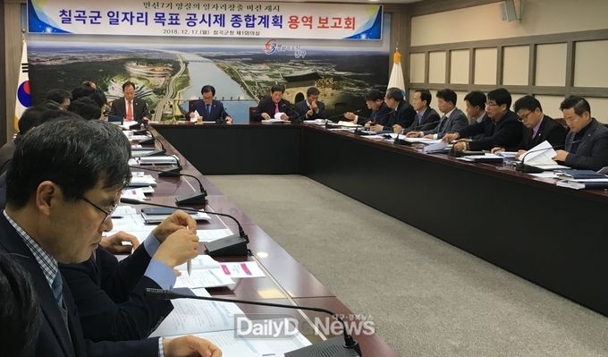 사진제공 칠곡군