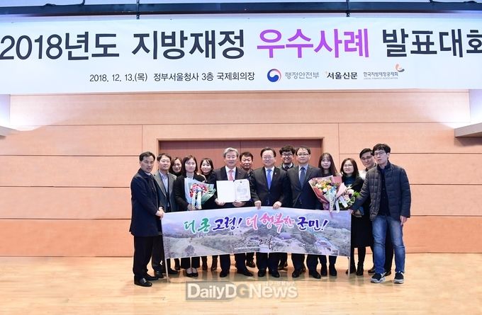 사진제공 고령군