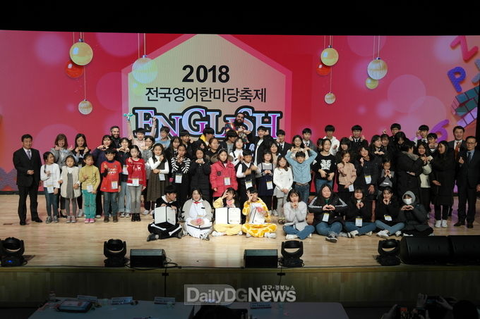 영천시에서 개최된 '2018 전국 영어한마당 축제' 모습. (사진=영천시 제공)