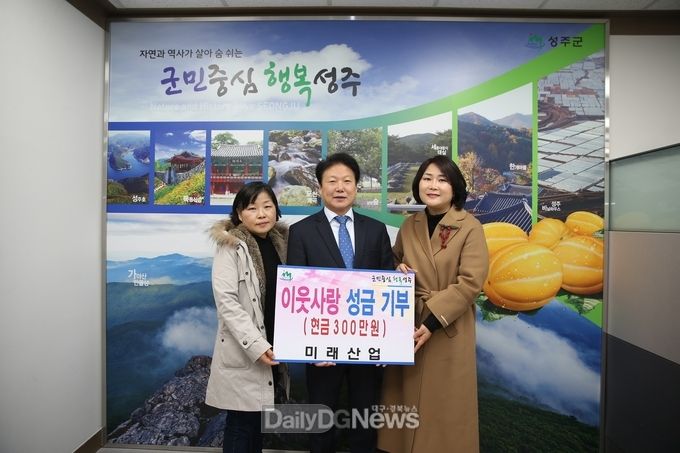 사진제공 성주군