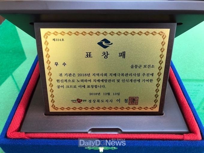 사진제공 울릉군