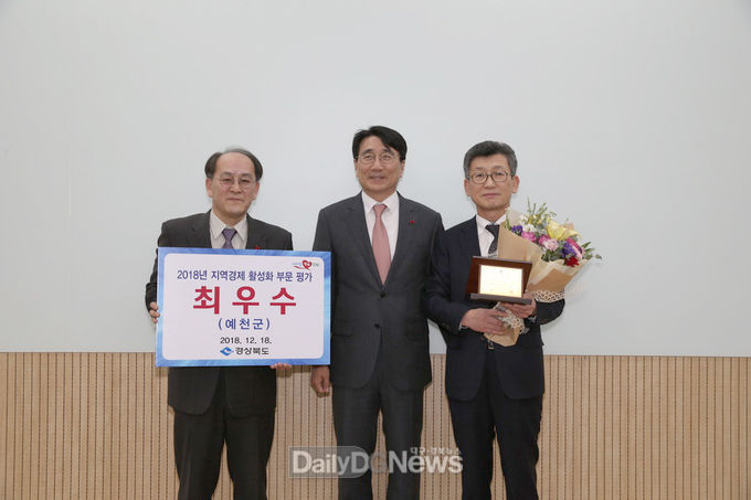 사진제공 예천군
