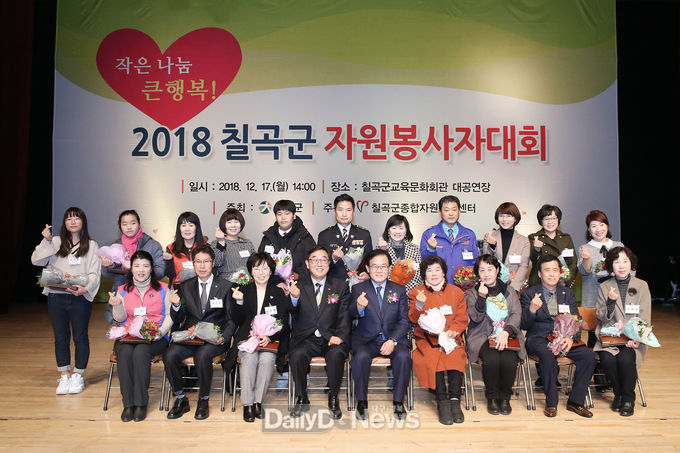 사진제공 칠곡군