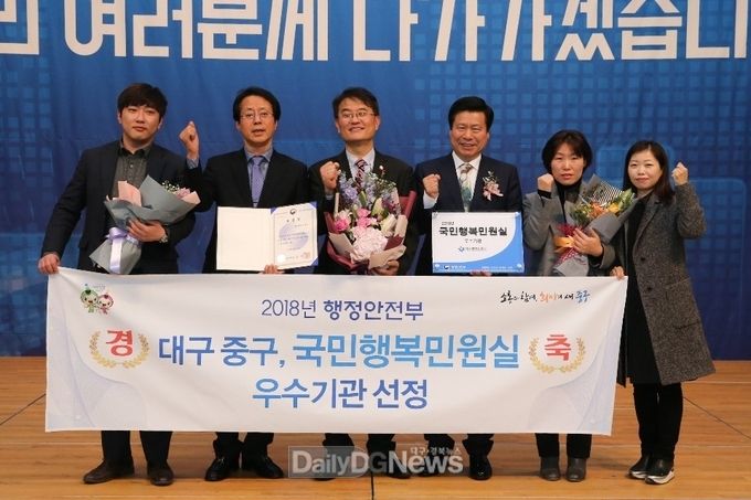 대구 중구청이 '2018년 국민행복민원실' 우수기관으로 선정돼 행안부 장관상을 수상하고 있다. (사진=중구청 제공)
