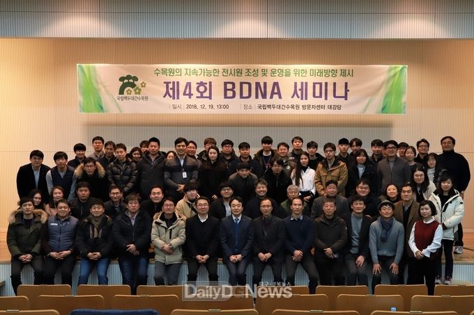 사진제공 국립백두대간수목원