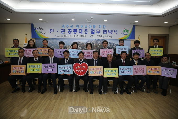 사진제공 성주군
