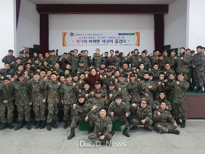 대구 북구청이 20일 '군 부대 동고동락' 프로그램을 50사단 장병과 함께하고 있다. (사진=북구청 제공)